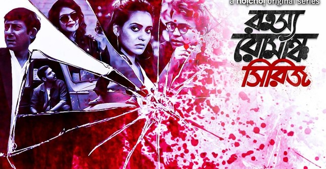 Rahasya romancha series 3 watch online new arrivals